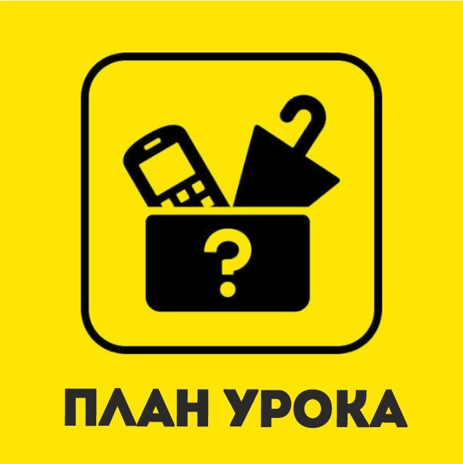 Para profesores / Для преподавателей