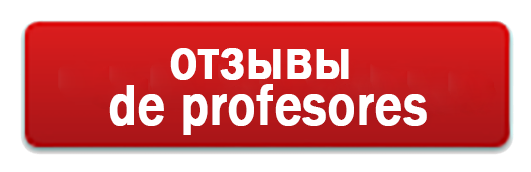 butt ref profesores