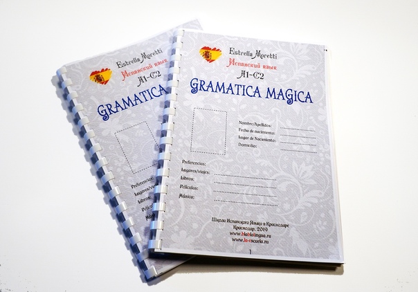Gramática Mágica